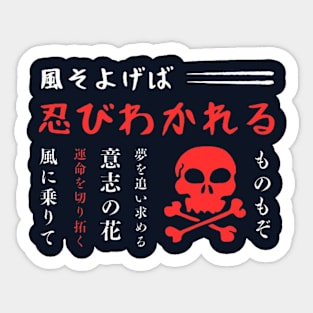 Japanese Kanji design Sticker